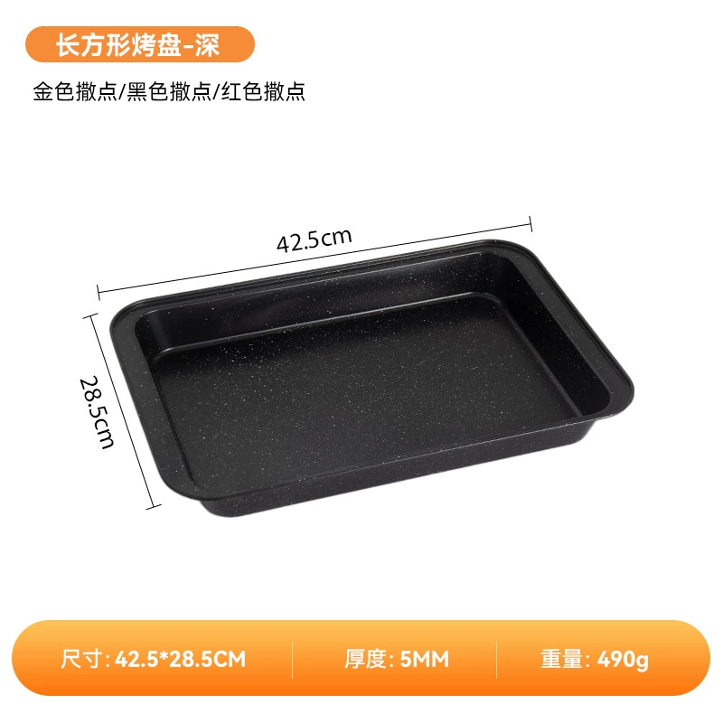 Cross-border rectangular carbon steel cake deep and shallow baking pan mold household non-stick multifunctional oven baking tools