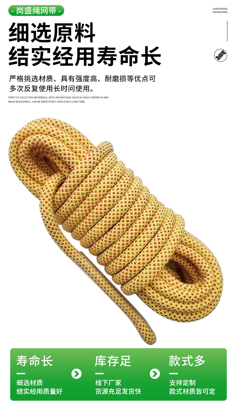 岗盛绳网带-详情绿_03.jpg