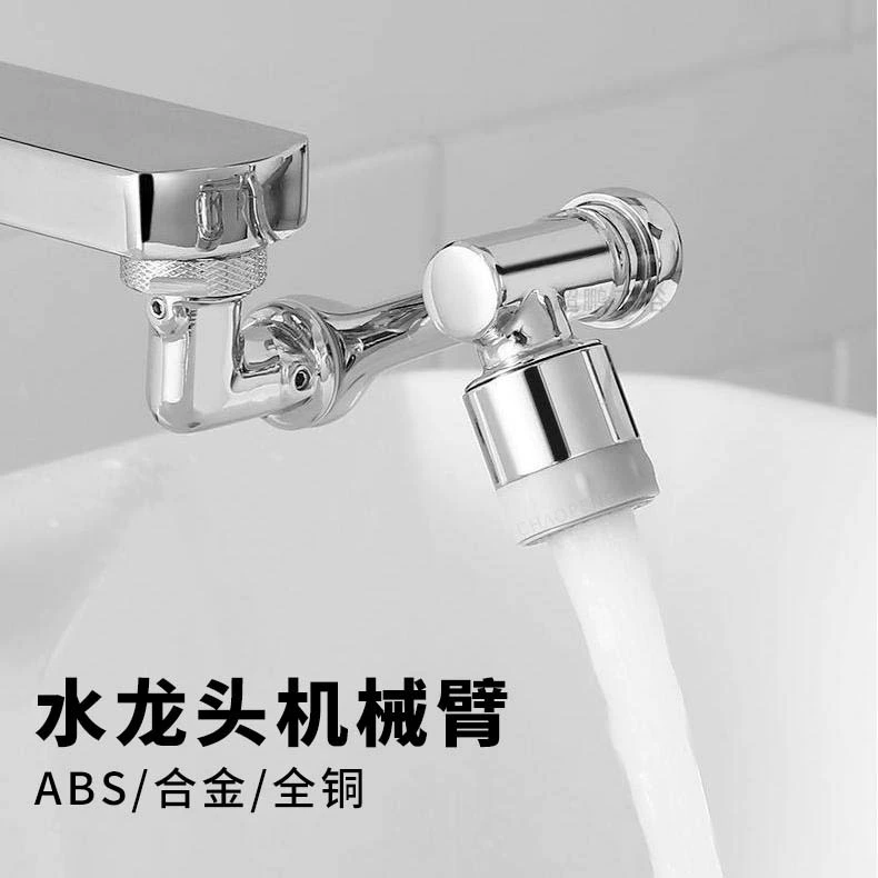 Универсальный смеситель с вращающимся многофункциональным изливом для умывальника, выдвижной брызгозащищенный моющий инструмент.