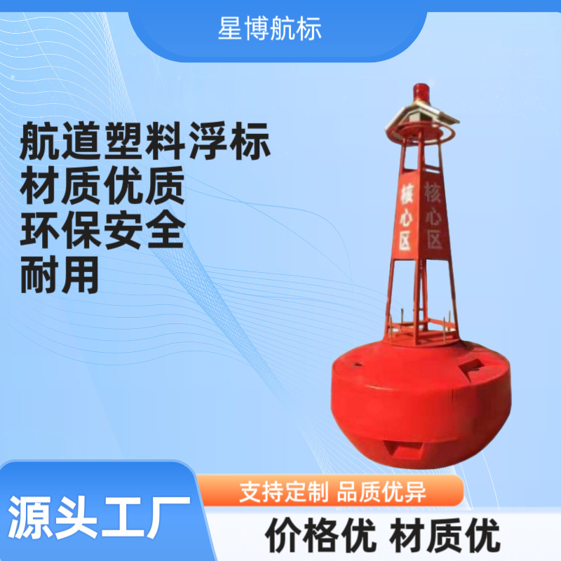 水上通航塑料浮標1.5米海上警示浮標直徑水質監測浮標