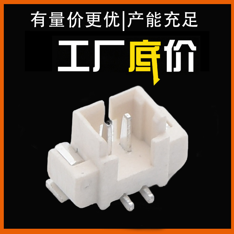 立贴母座1.25立式针座贴片立式针座1.25立贴立式贴片针座贴片端子
