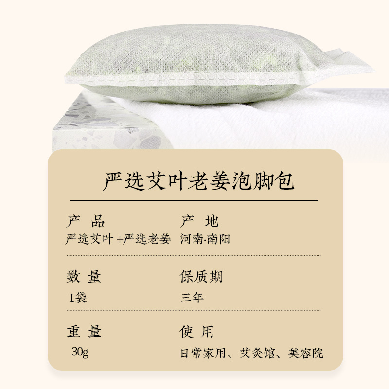 mugwort leaf ginger mugwort bag foot bath bag old ginger mugwort bulk wild household postpartum children's bath bag confinement