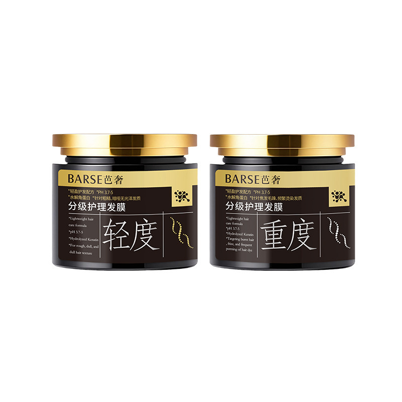 Douyin の人気の Basha グレード リペア ヘアマスク、スムージング リペア、保湿、乾燥と縮れを改善するポリペプチド コンディショナー|undefined