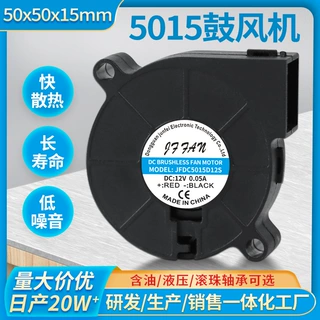 DC5015鼓风机12V净化器除尘器投影仪家用电器涡轮风机小型鼓风机