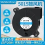 家用dc5015净化器投影仪风机