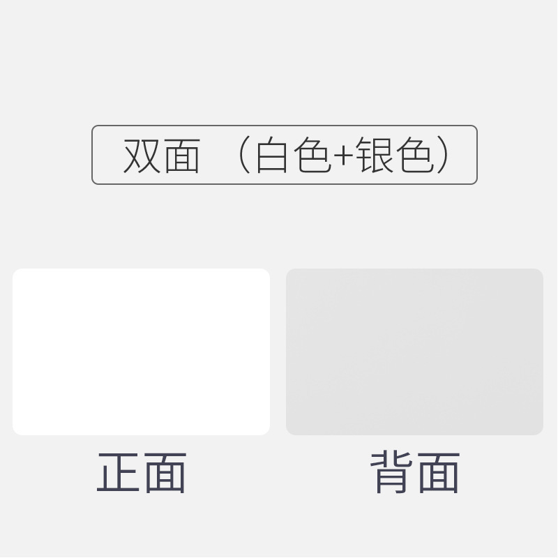 양면 직사각형 흰색 + 실버