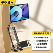 手机支架俯拍专用桌面支架拍美食vlog视频平板支架床头懒人支撑架