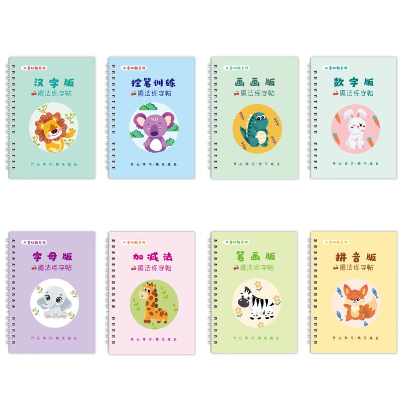 Children's control pen training groove calligraphy kindergarten writing book calligraphy book beginner enlightenment baby groove calligraphy