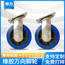 静音4寸橡胶手推车轮聚氨酯中型重型蓝色工业耐磨橡胶定向万向轮