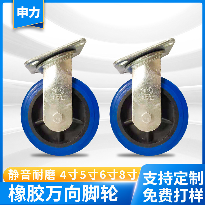 Silent 4inch Rubber Trolley Wheels Tpr Medium-Duty Heavy-Duty Blue Industrial Wear-Resistant Rubber Directional Universal Wheels Customized