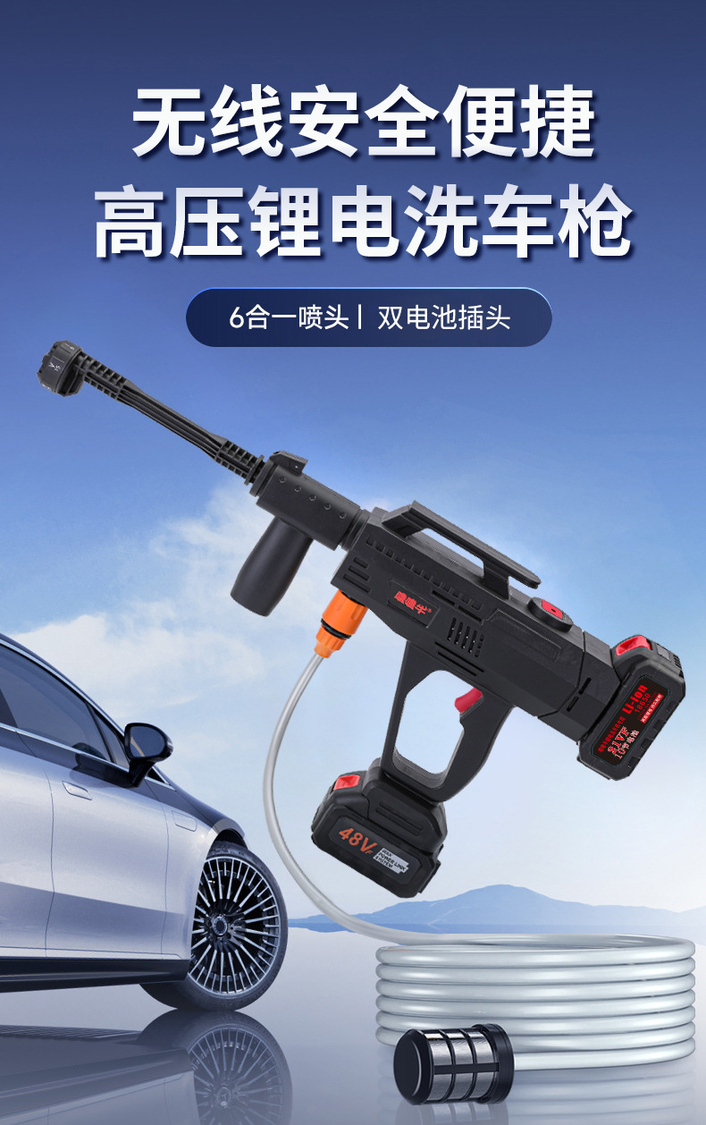[New Double Pins] Wireless Car Washing Machine Portable Car High Pressure Water Gun Lithium Battery Home Car Washing Handy Gadget