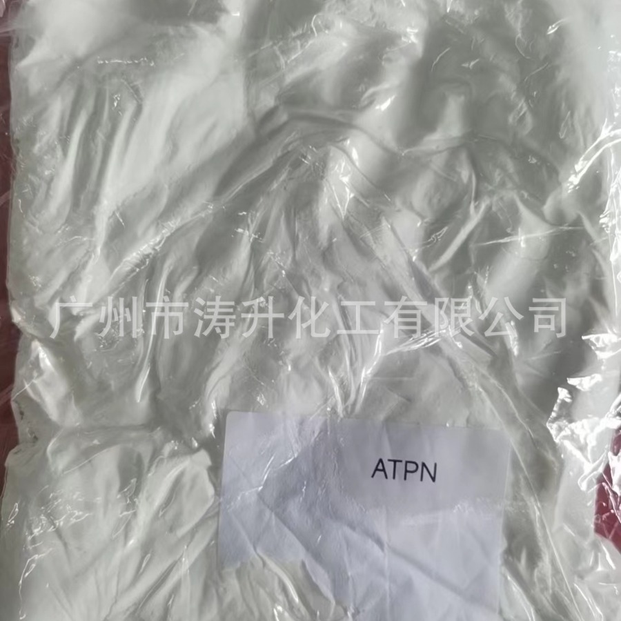 广州现货 批发供应 ATPN  一公斤起订