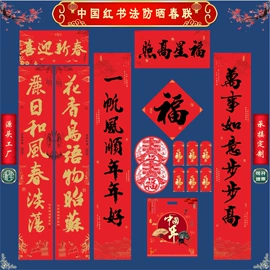 对联/春联;窗花、窗贴