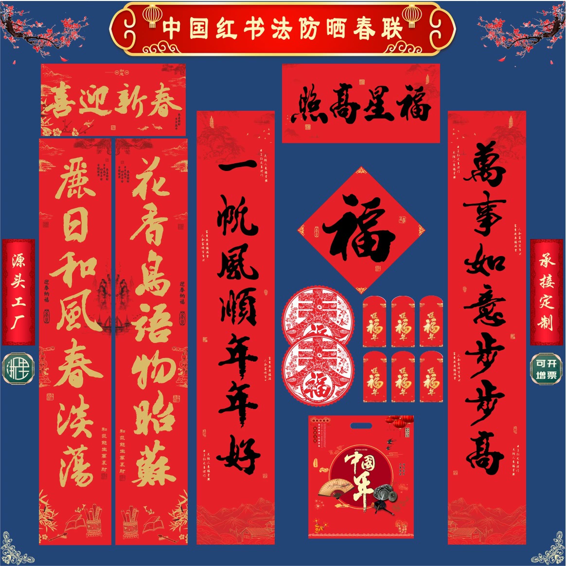 Тактильные каллиграфические куплеты «Год Лошади», устойчивые к солнцу, китайские красные тактильные каллиграфические куплеты к Весеннему фестивалю, подарочный набор, оптом, в наличии, с рекламой