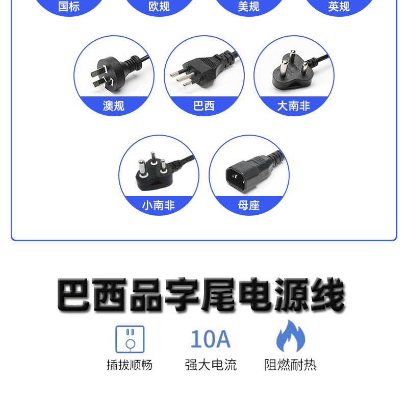 BC巴西三插品字尾详情1_02.gif