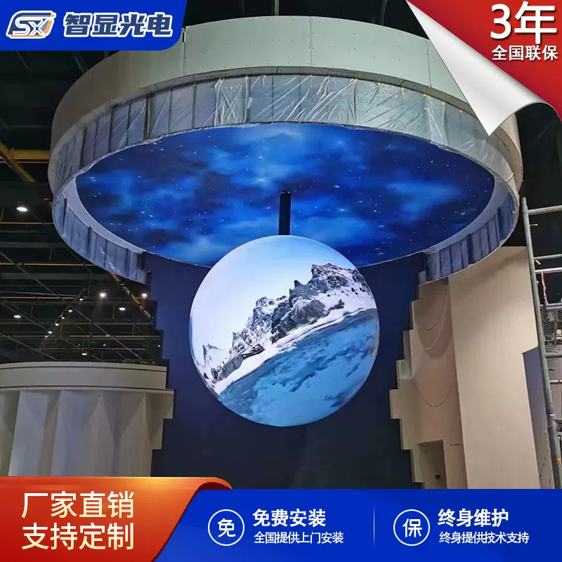 鑫视智显室内外led球形屏全彩柔性显示屏异形展厅圆形led电子屏