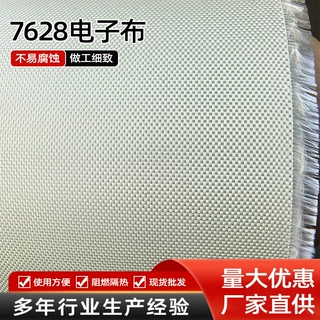 7628 无碱电子玻璃纤维布工厂可定制幅宽长度无碱不易腐蚀玻纤布