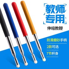不锈钢伸缩教鞭电子触屏演讲白板教棒触摸屏专用教学笔海绵头教棍