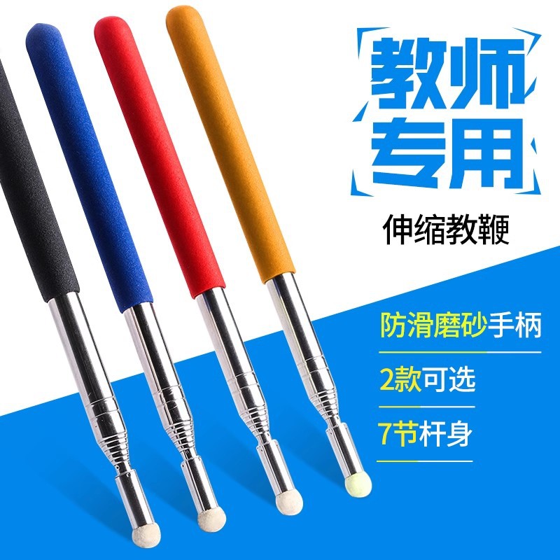 不锈钢伸缩教鞭电子触屏演讲白板教棒触摸屏专用教学笔海绵头教棍