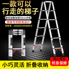 铝合金加厚工程梯升降高跷梯人字梯可行走多功能家用梯折叠伸缩梯
