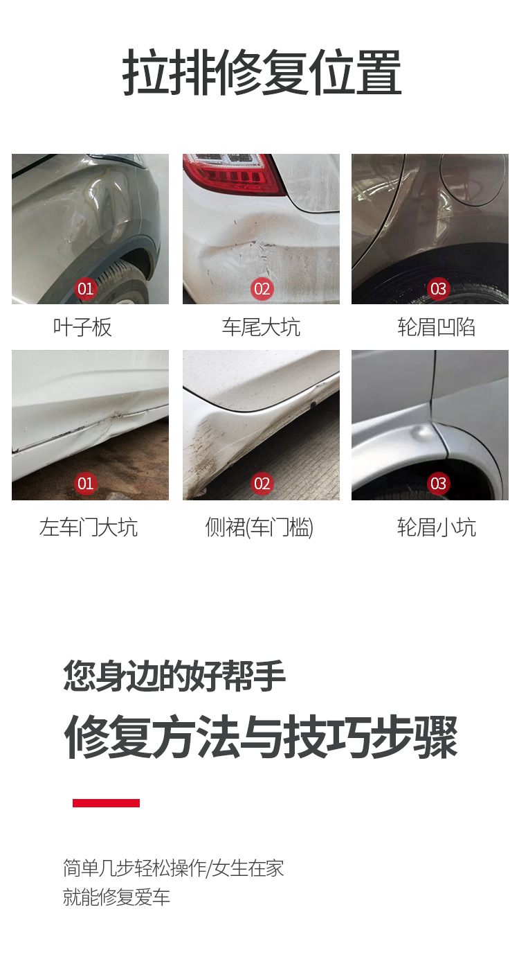 Automobile sheet metal depression repair tool dent pull row puller dent repair traceless repair depression repair