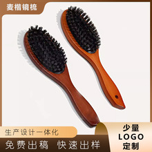 跨境新品猪鬃毛梳子按摩美发梳荷木全猪鬃毛按摩梳子气囊梳木梳子