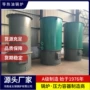 生物质生产颗粒导热油锅炉