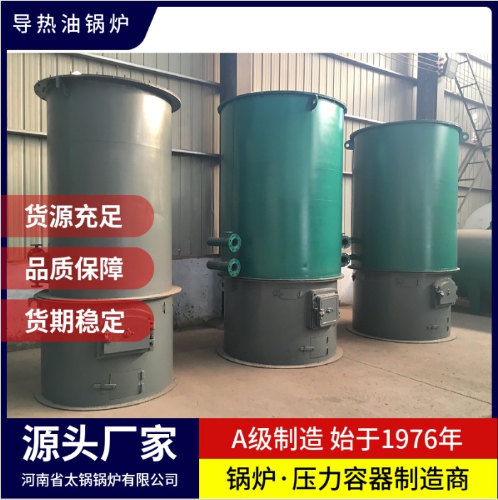 30万大卡燃生物质导热油锅炉全套批发报价 燃柴导热油炉厂家