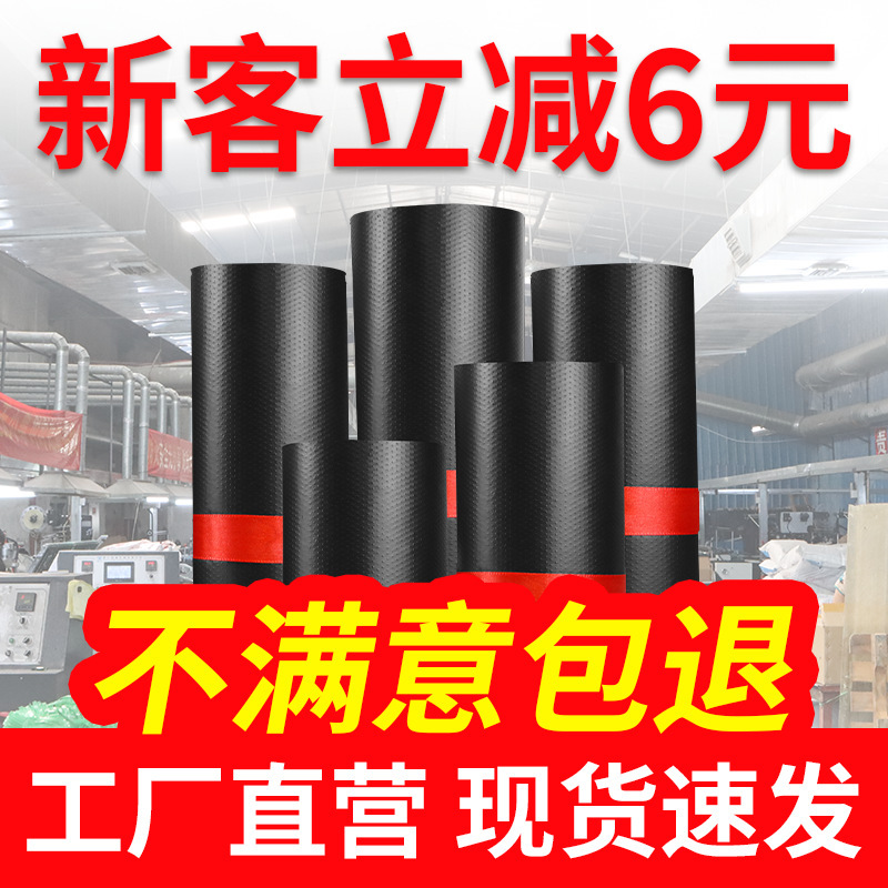 Large Thickened Black Express Bag E-Commerce Logistics Waterproof Express Bag Large Quantity Wholesale Packaging Bag
