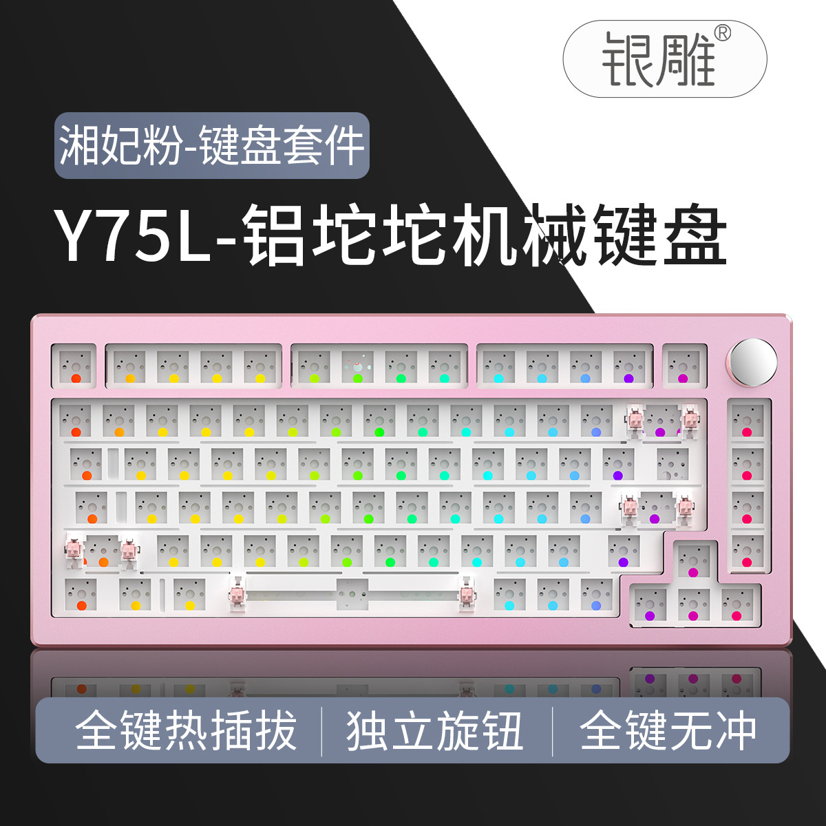 Kit de teclado mecánico Tuo Tuo de aluminio metálico Y75 75% con periféricos de juego intercambiables en caliente con cable RGB