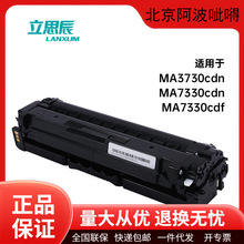 ��˼��ԭ�bTD7306K/TD7306C����̼�ۺ�ī�ۺ�3730/7330��ӡ�Cī��