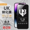 High -quality UK custom high -definition film (high -end quality+treasure of town shop)