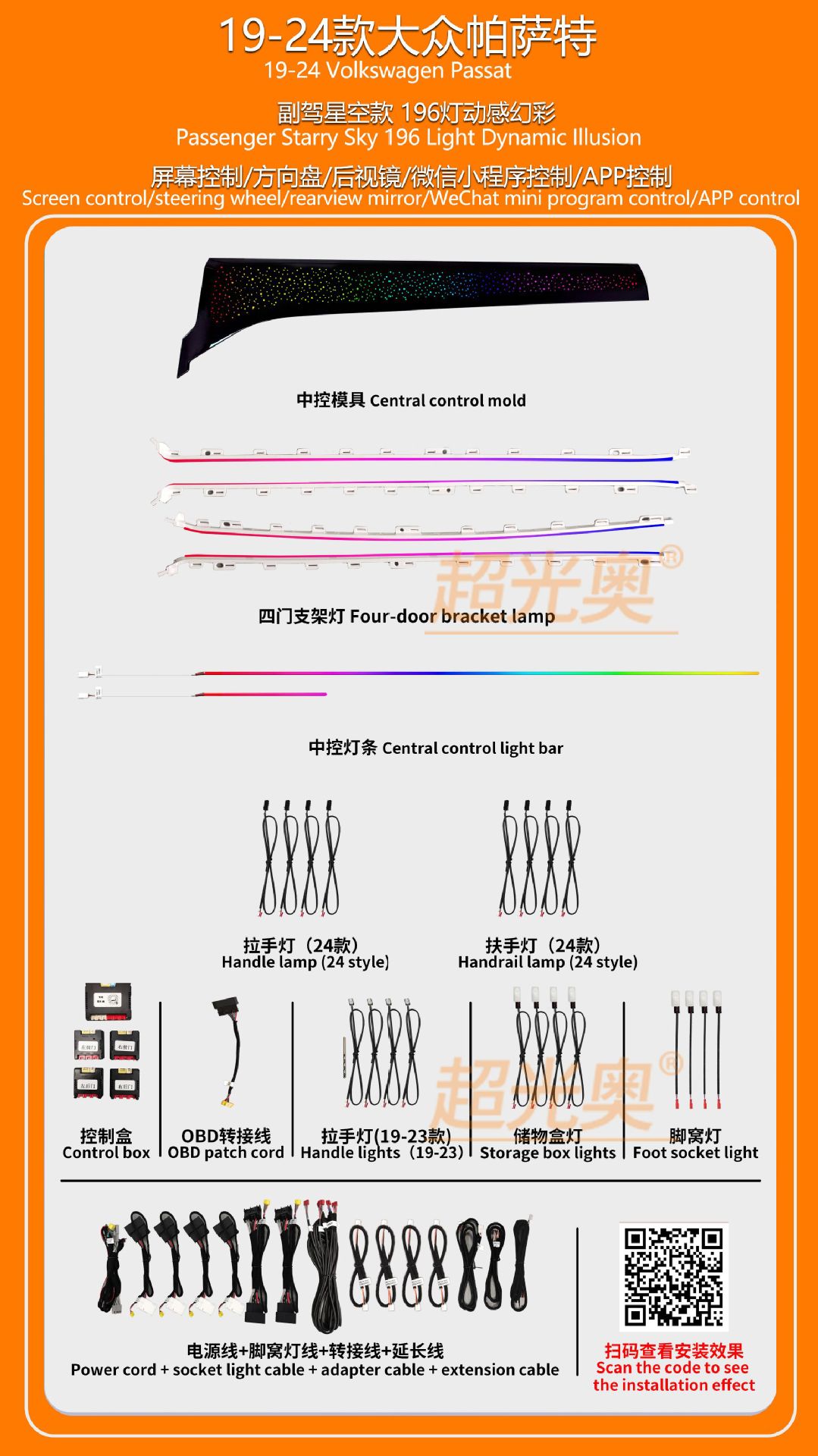 Volkswagen Passat Maiten CC Lang Yi Lingdu Golf Polaroid Guantuang Tan Yue luces especiales de atmósfera modificadas