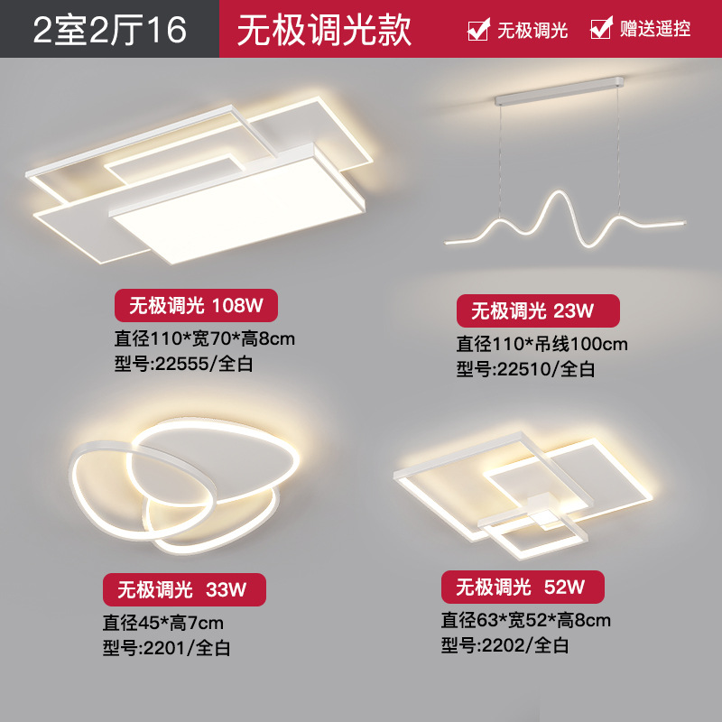 Luz de sala de estar simple, moderna y minimalista 2025, nueva combinación de lámparas de techo de dormitorio rectangular de Guangdong Zhongshan