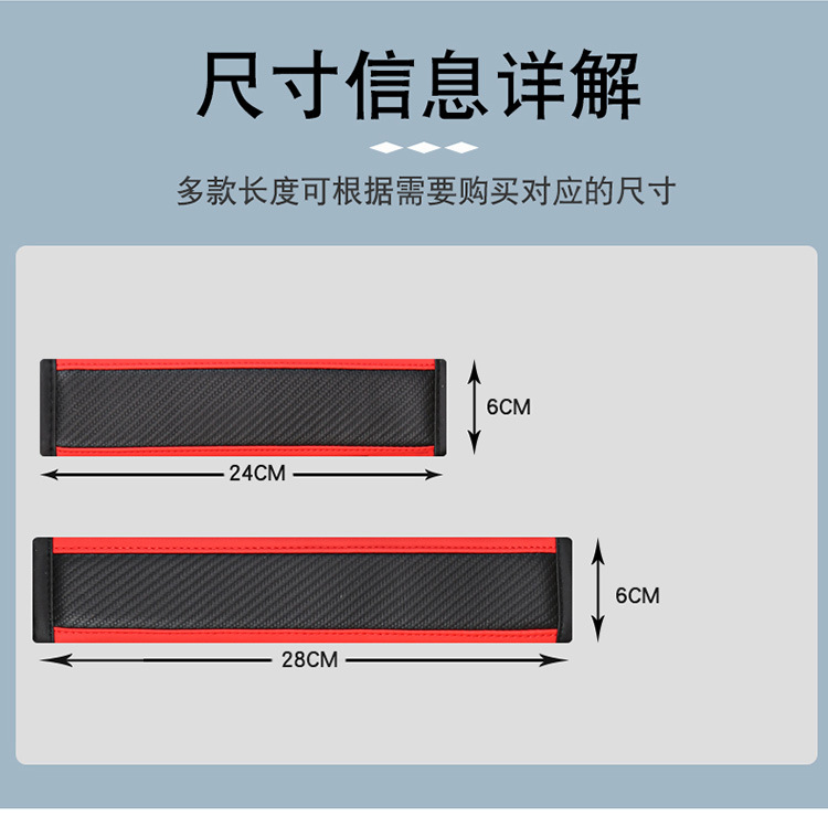 X704 Amazon TEMU Explosions Cross-border Carbon Fiber Car Seat Belt Shoulder Cover Protective Cover Safety Belt Cover