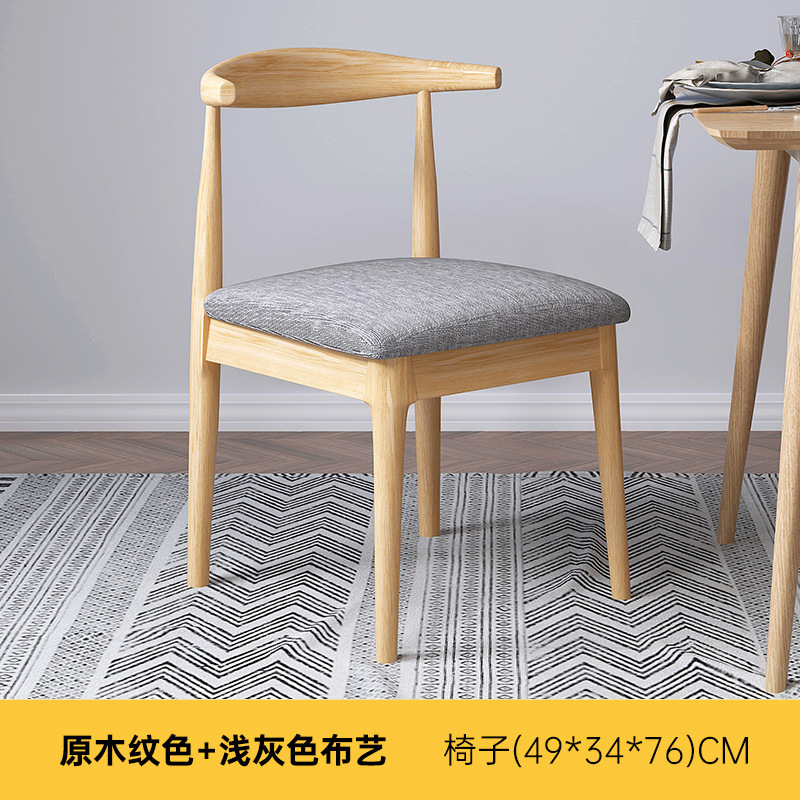 億家達北欧食卓椅子現代シンプル家庭用ネット赤椅子シンプル机腰掛け背もたれ牛角椅子|undefined