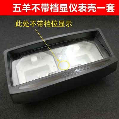 Instrument Bottom Case, Instrument – Motosiklet cihazları