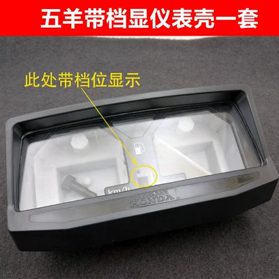 Motosiklet cihazları Case, Code Meter Case