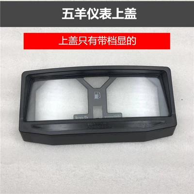 Case, Odometer Case, Motosiklet cihazları