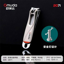 欧美达高品质手工开口美甲用品碳钢指甲钳指甲剪大号促销指甲刀
