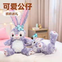 星黛露公仔抓机娃娃玩偶布娃娃生日婚庆抛洒毛绒玩具批发礼盒闪灯