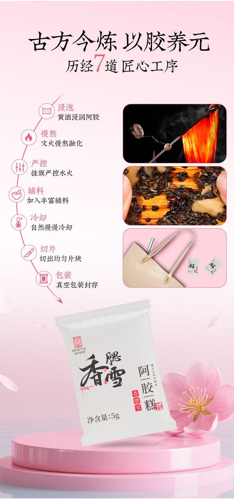 Xiang Sai Xue E Jiao Gao (Donkey-Hide Gelatin Cake) — Ready-to-Eat Herbal Paste, 300g Gift Box quality and texture
