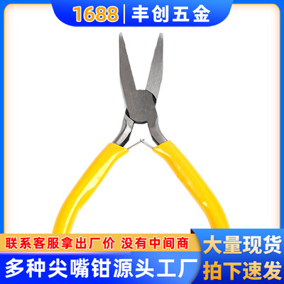 4.5 Flat nose pliers hardware tool Manufactor wholesale yellow Handle multi-function Mini Pliers Pliers