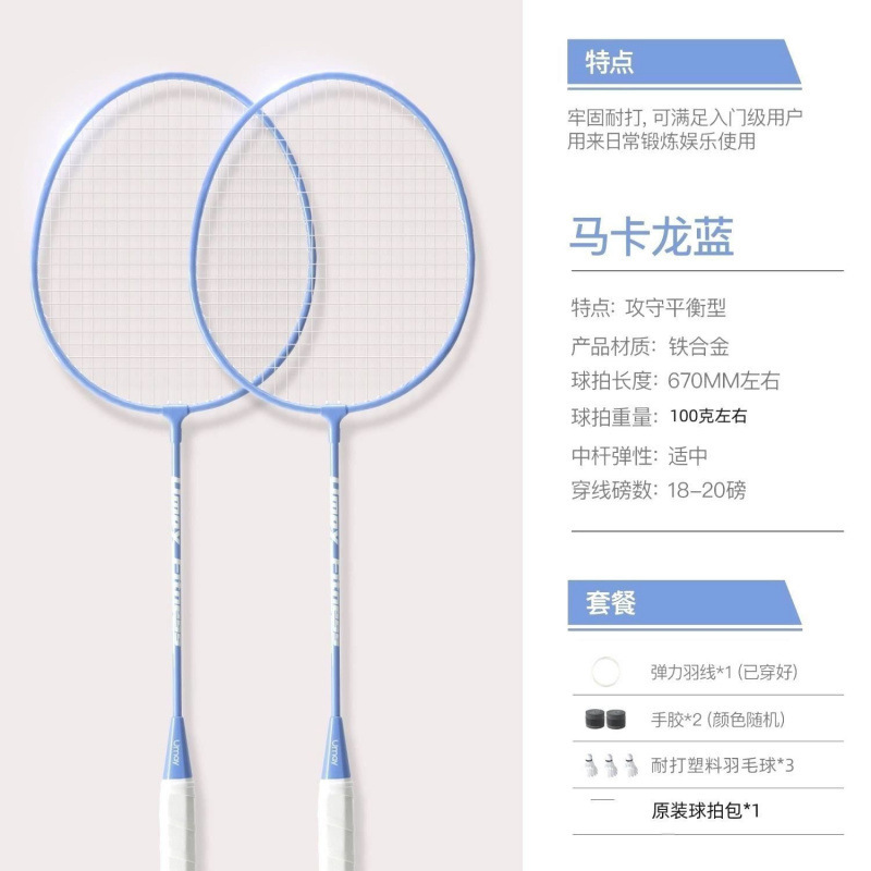 Luoxia Maca Blue 고품질 [무료 나일론 볼 3개 + 라켓 가방 + 핸드 글루] - 브랜드 손실 가격 [99개 주문 한정]