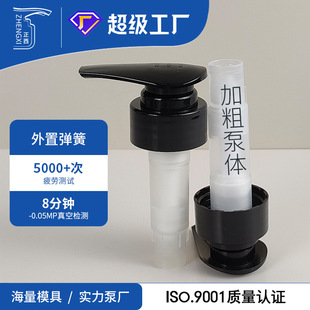 Cq Lotion Pump Shampoo Shower Gel Pump Head 32 Teeth External Spring Pump Press Pump Head Custom Thickened Pump Body