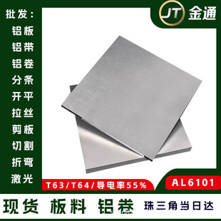 6101T63����X�ߌ���ԣ�ĸ���X�ģ�����X��ɢ���X�ģ��X����~