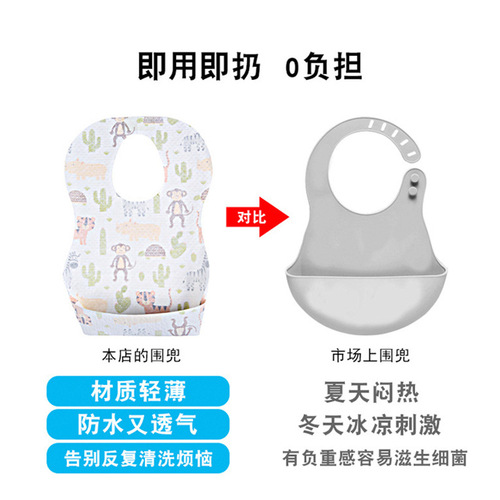 Disposable bibs, eating bibs, feeding artifacts, bibs, no-wash saliva napkins, baby children's waterproof meal pockets