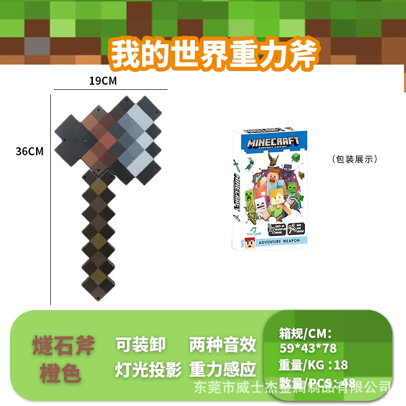 [跨境爆款我的世界剑镐二合一发光玩具地摊发光小商品圣诞小礼品mc]