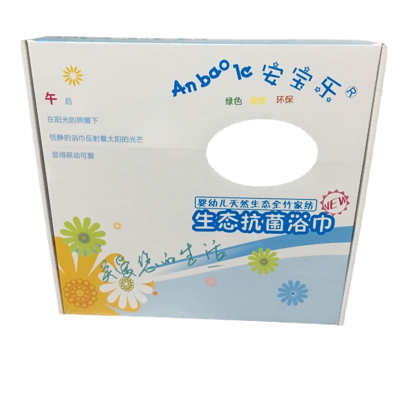 供应 浴巾包装纸盒 毛巾包装飞机盒 家纺包装盒可定制尺寸logo