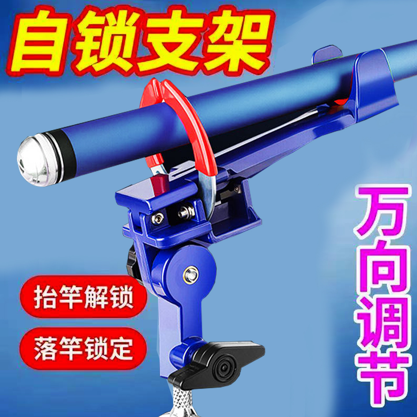 All-Metal Fishing Rod Self-Locking Stand, Dual-Purpose Sea Rod and Hand Rod Holder, Universal Ground-Insert Casting Rod Stand